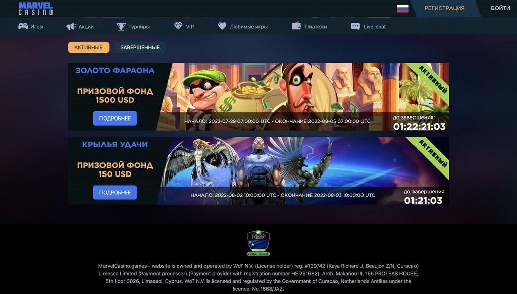 Marvel Casino: 15 Euro/$ Bonus ohne Einzahlung