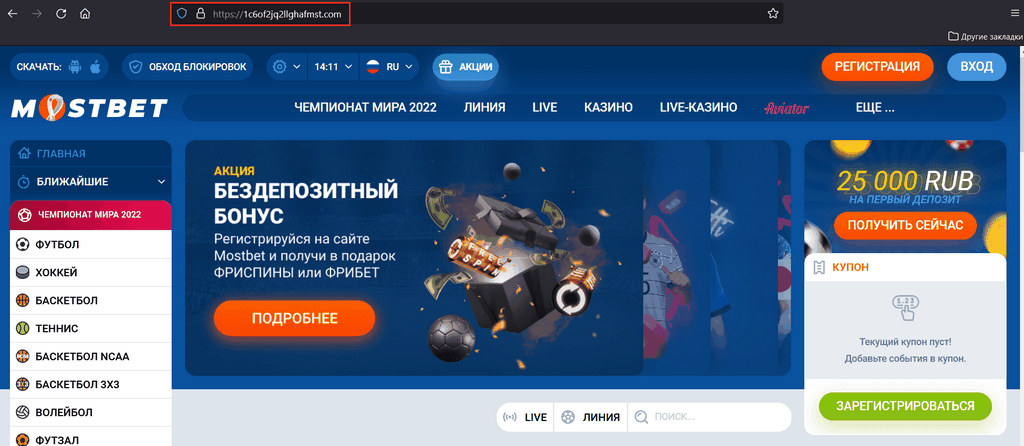 Ставки Live в приложении Mostbet