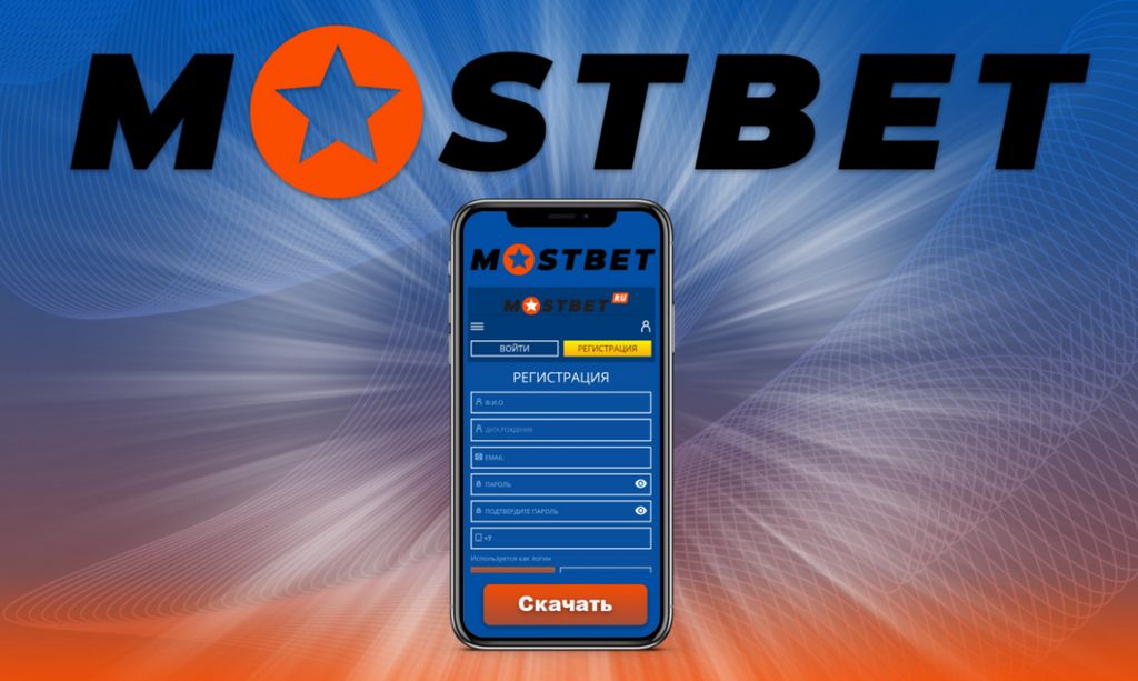 Mostbet Türkiye En Güvenilir Mostbet TR Bahis Ofisi Değerlendirmesi